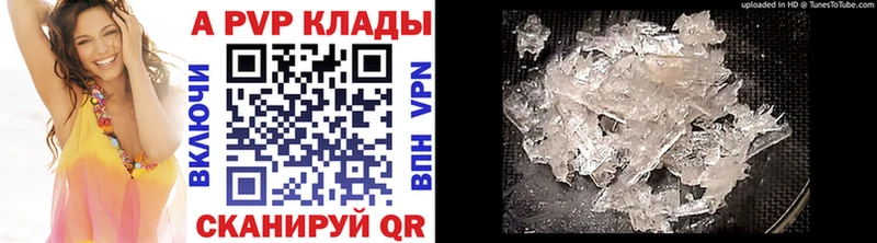 A PVP крисы CK закладки Агрыз