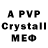 А ПВП Crystall elca124gfd