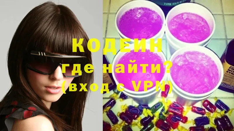 мега маркетплейс  Агрыз  Кодеиновый сироп Lean Purple Drank 