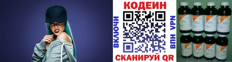 сколько стоит Агрыз Кодеин напиток Lean (лин)
