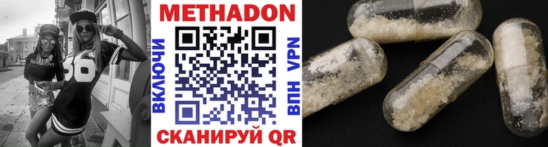 Метадон мёд  как найти закладки  Агрыз 